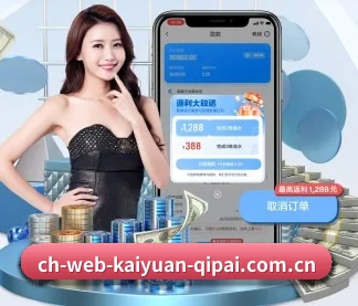 开元棋牌 APP